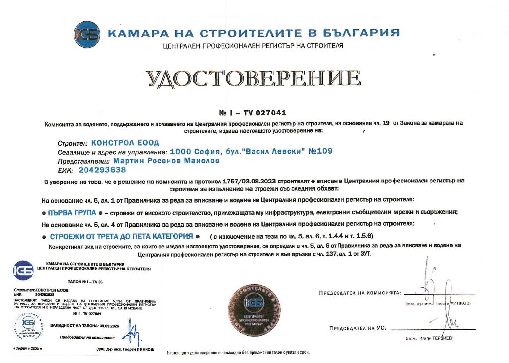 Първа група